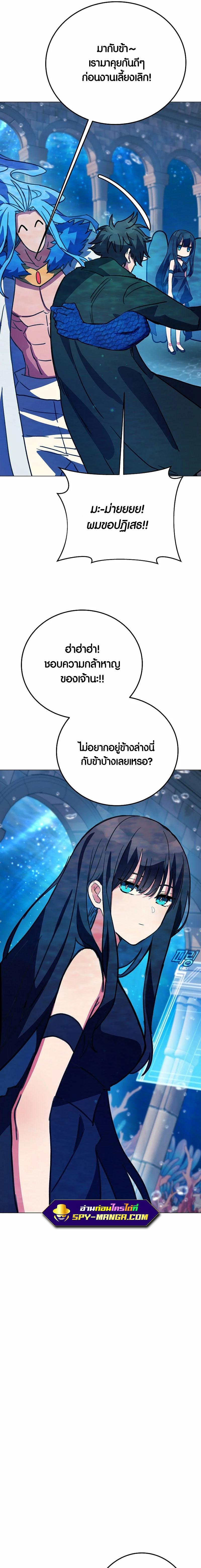 I Became A Part Time Employee For Gods ตอนที่ 34 13