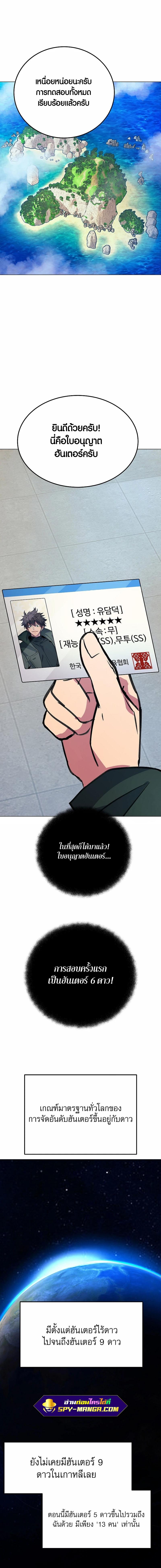 I Became A Part Time Employee For Gods ตอนที่ 34 15