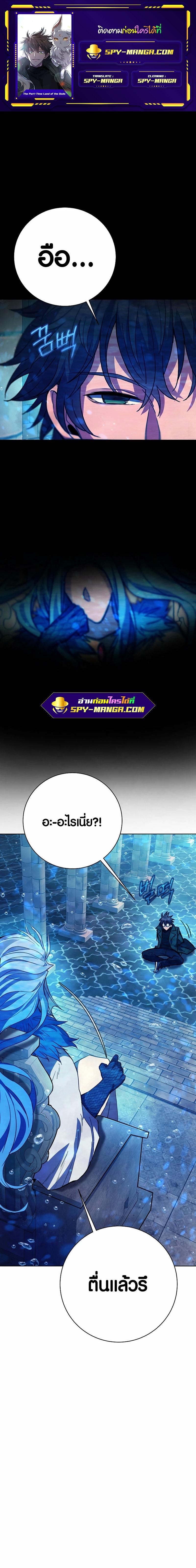 I Became A Part Time Employee For Gods ตอนที่ 34 1