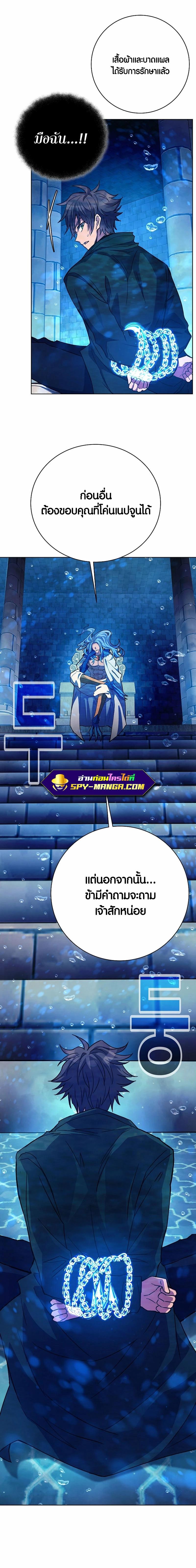 I Became A Part Time Employee For Gods ตอนที่ 34 2