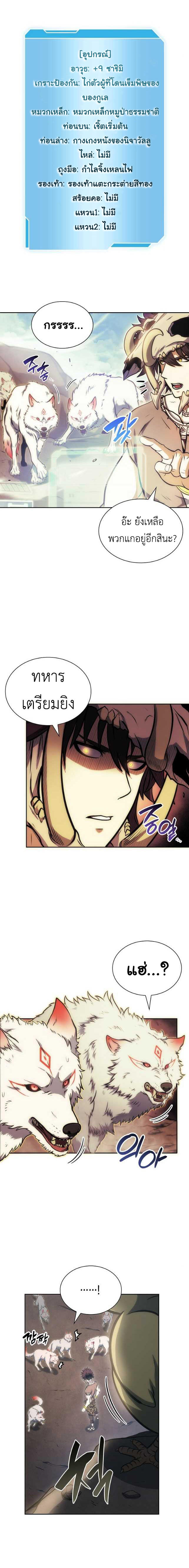 I Returned as an FFF-Class Witch Doctor ตอนที่ 22 3