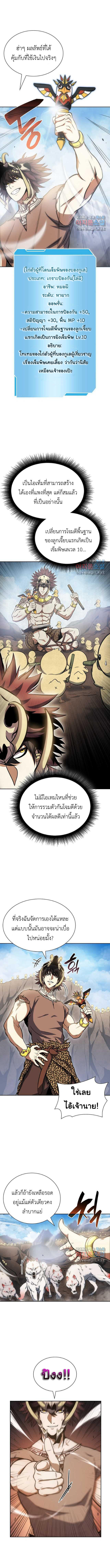 I Returned as an FFF-Class Witch Doctor ตอนที่ 22 5