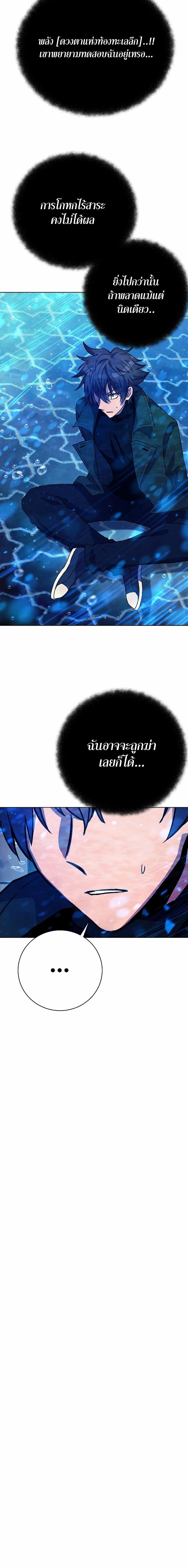 I Became A Part Time Employee For Gods ตอนที่ 34 6