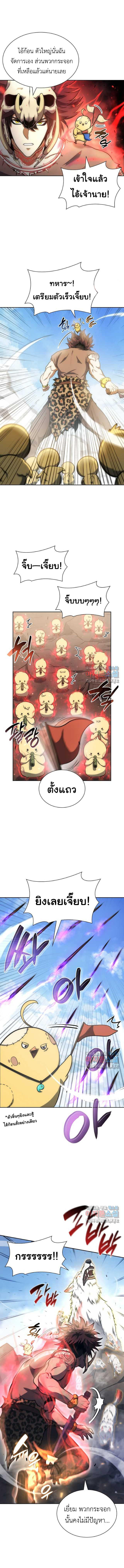 I Returned as an FFF-Class Witch Doctor ตอนที่ 22 9