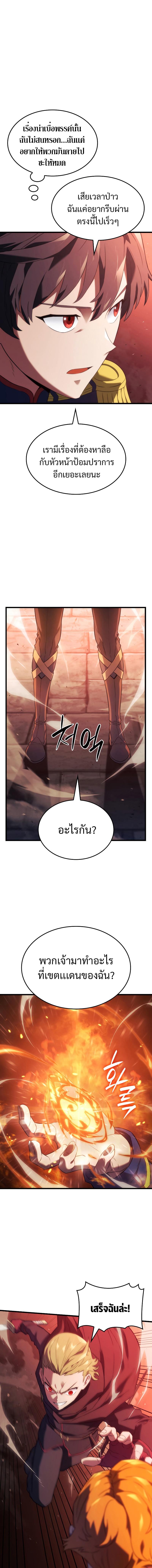 Revenge of the sword clan’s hound ตอนที่ 26 10