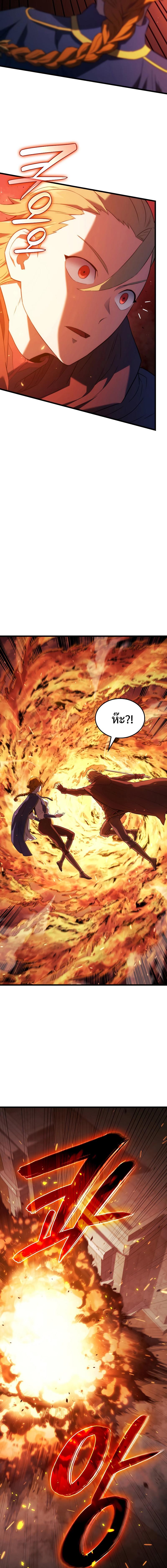 Revenge of the sword clan’s hound ตอนที่ 26 11