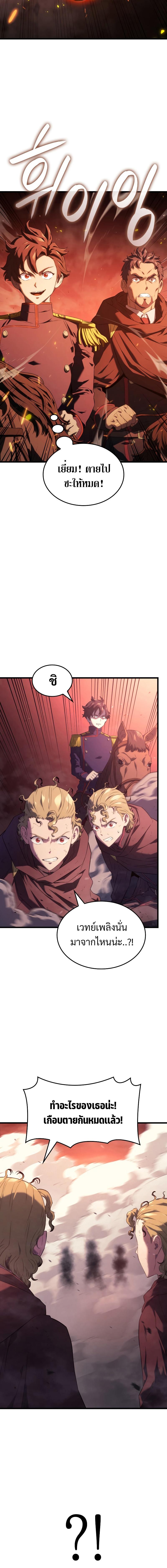 Revenge of the sword clan’s hound ตอนที่ 26 12