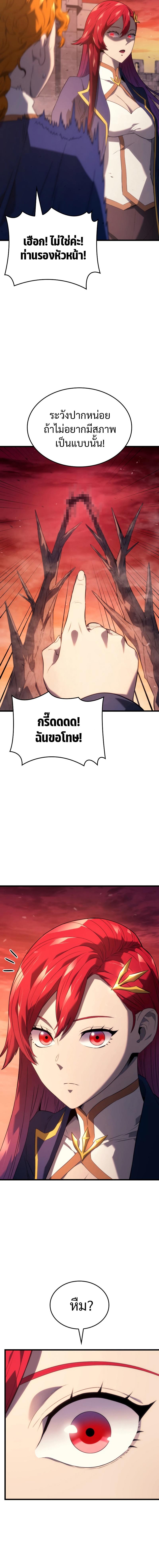 Revenge of the sword clan’s hound ตอนที่ 26 15