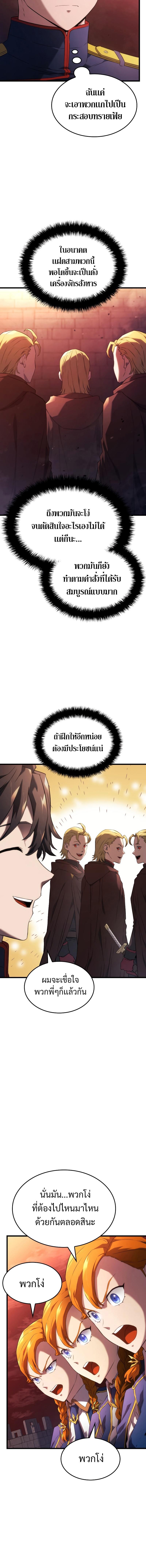 Revenge of the sword clan’s hound ตอนที่ 26 2