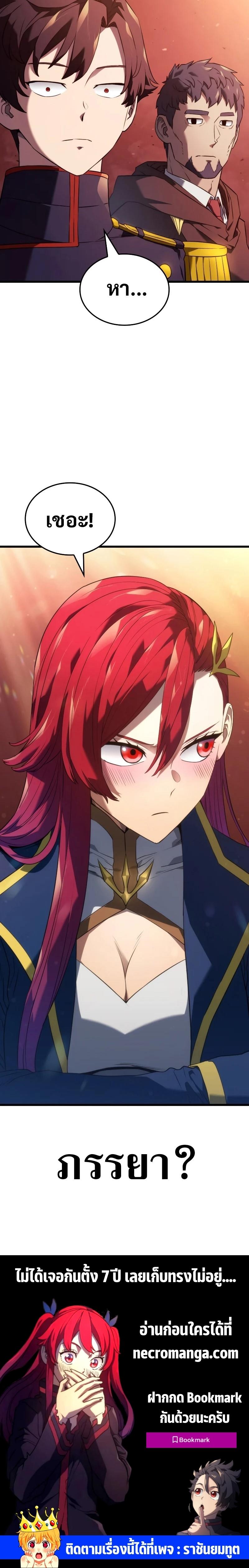Revenge of the sword clan’s hound ตอนที่ 26 20