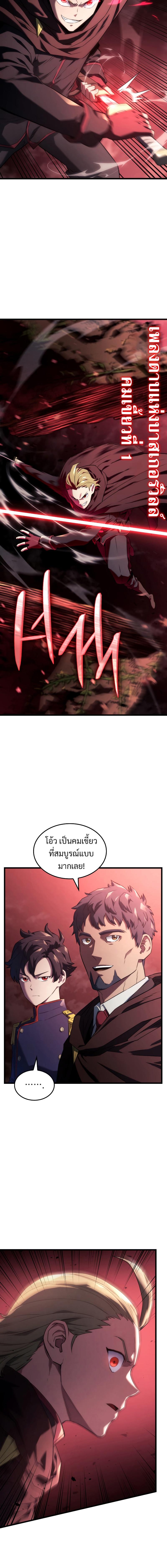 Revenge of the sword clan’s hound ตอนที่ 26 6