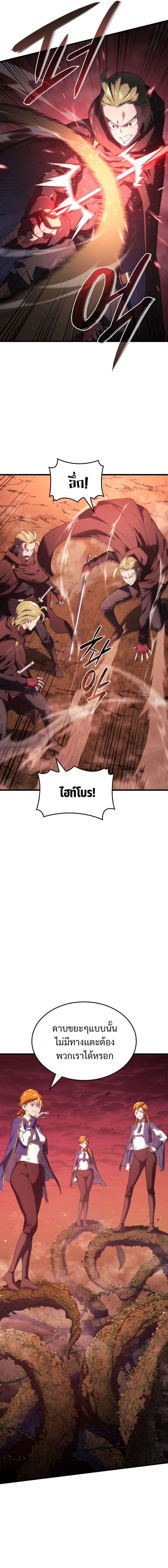 Revenge of the sword clan’s hound ตอนที่ 26 7