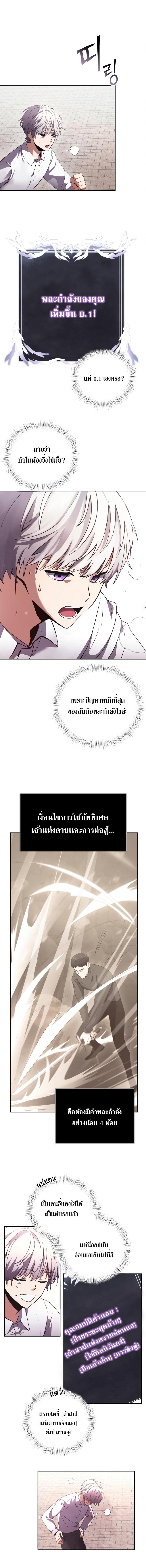 Terminally-Ill Genius Dark Knight ตอนที่ 4 11