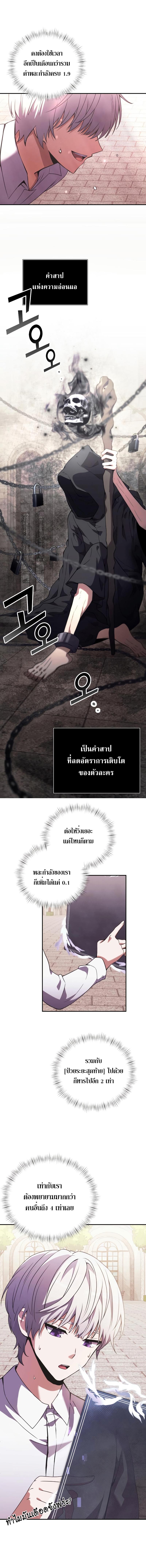 Terminally-Ill Genius Dark Knight ตอนที่ 4 12