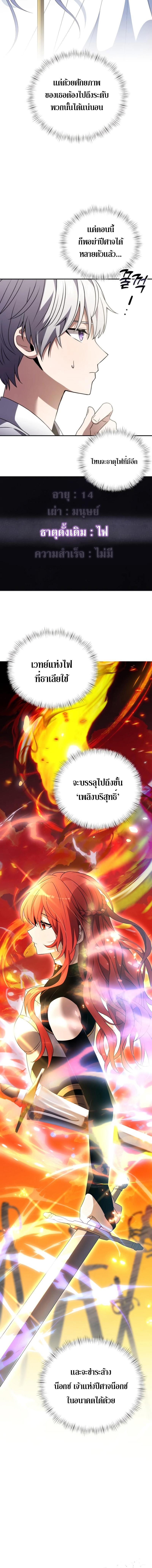 Terminally-Ill Genius Dark Knight ตอนที่ 5 14
