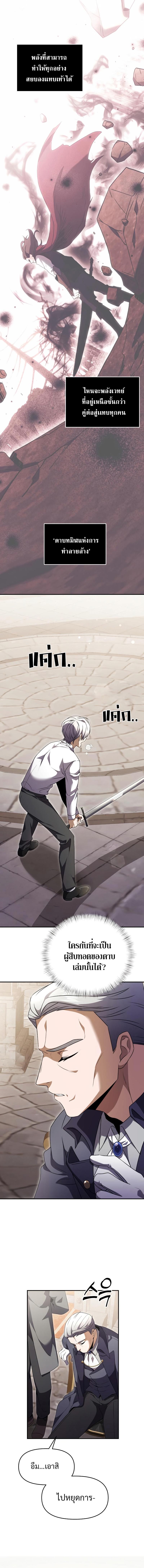 Terminally-Ill Genius Dark Knight ตอนที่ 6 15