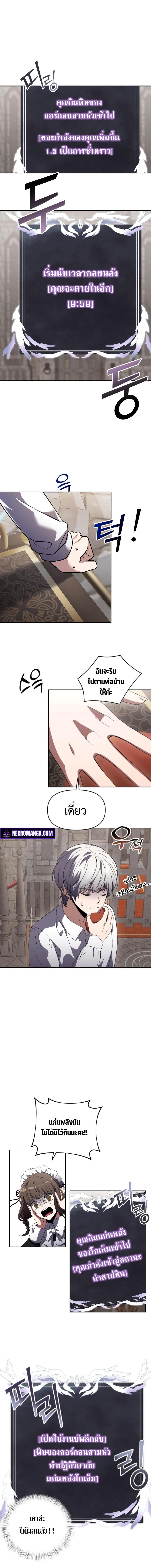 Terminally-Ill Genius Dark Knight ตอนที่ 4 16
