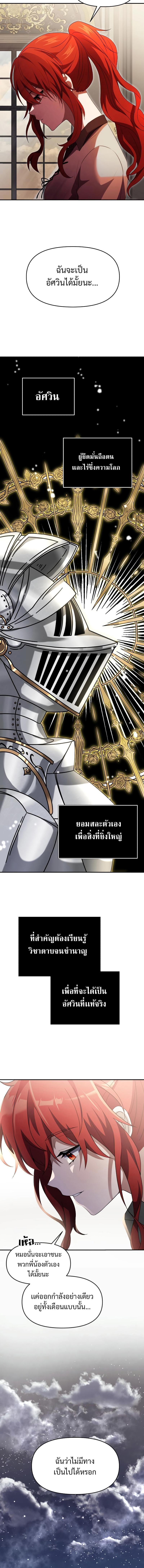 Terminally-Ill Genius Dark Knight ตอนที่ 5 18