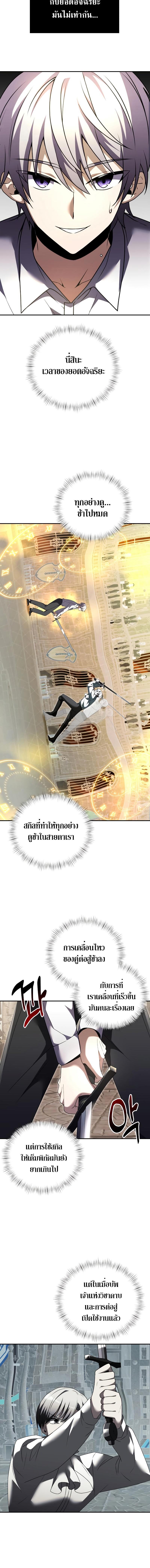 Terminally-Ill Genius Dark Knight ตอนที่ 6 18