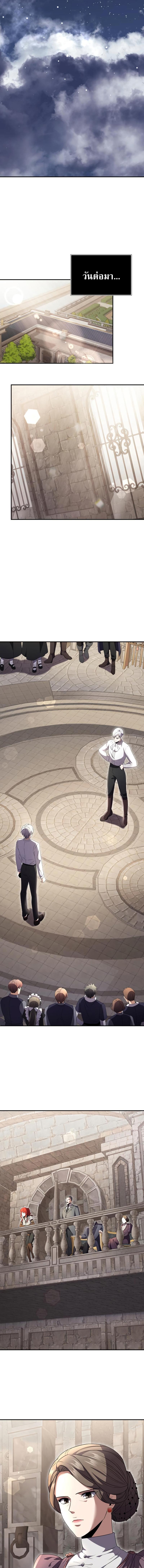 Terminally-Ill Genius Dark Knight ตอนที่ 5 19