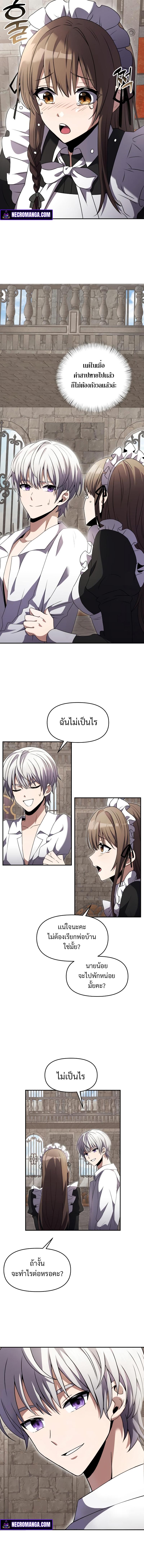 Terminally-Ill Genius Dark Knight ตอนที่ 5 4