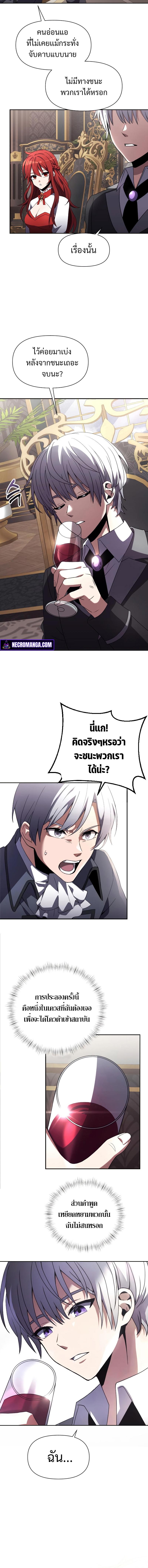 Terminally-Ill Genius Dark Knight ตอนที่ 4 6