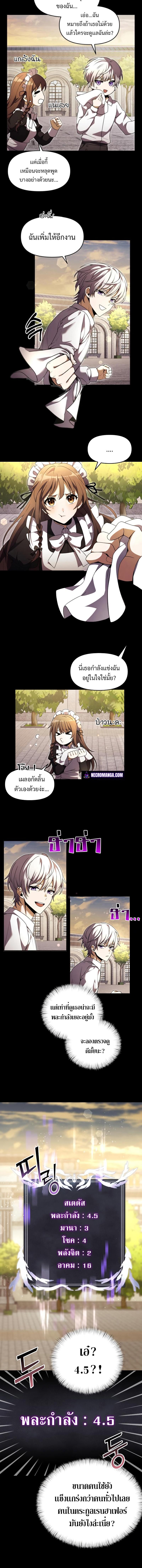Terminally-Ill Genius Dark Knight ตอนที่ 6 6