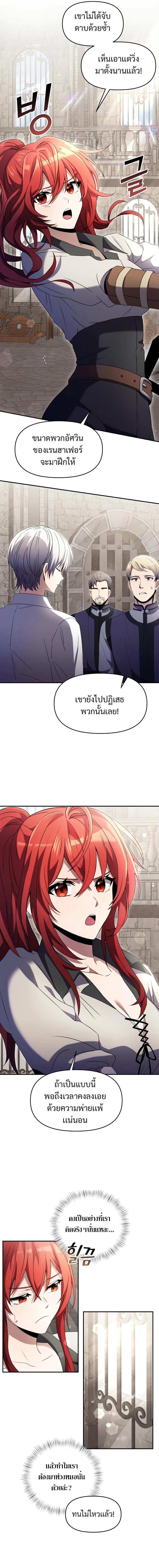 Terminally-Ill Genius Dark Knight ตอนที่ 5 7