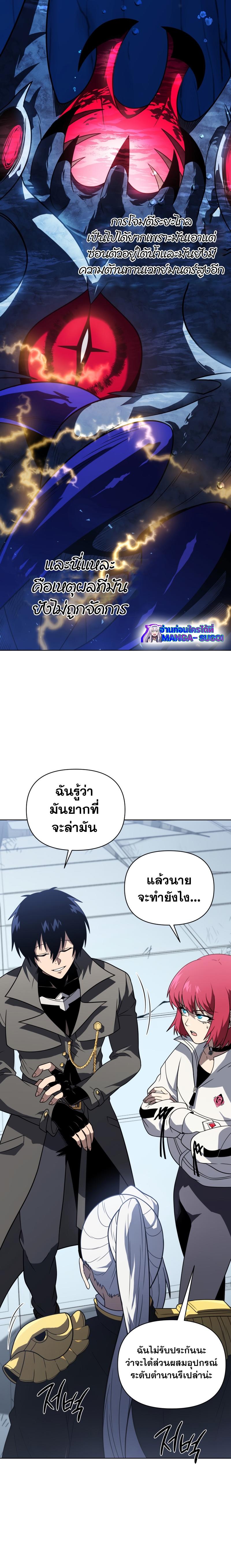 Player Who Returned 10,000 Years Later ตอนที่ 59 10