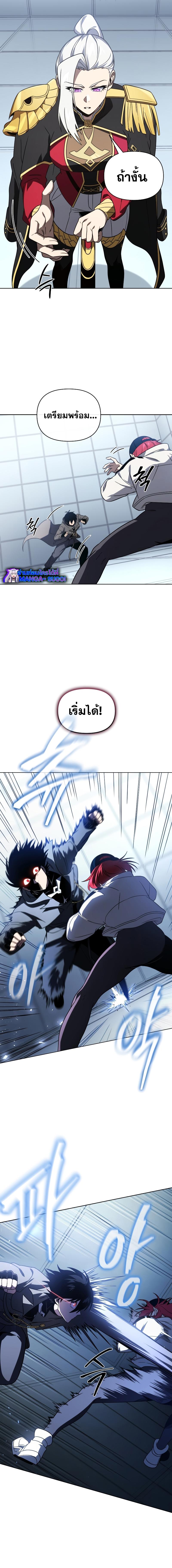Player Who Returned 10,000 Years Later ตอนที่ 58 10