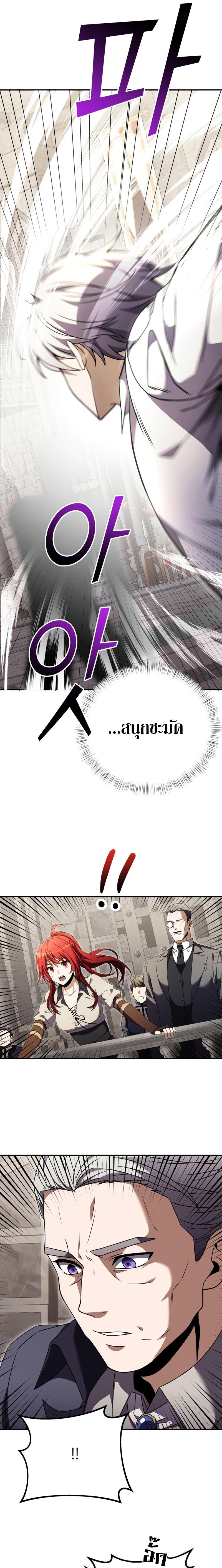 Terminally-Ill Genius Dark Knight ตอนที่ 7 11