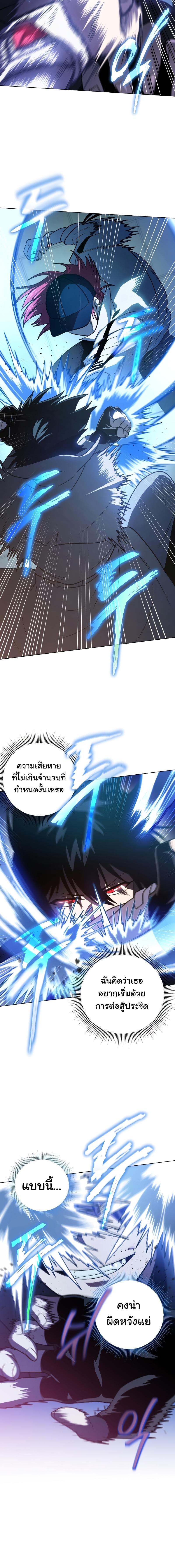 Player Who Returned 10,000 Years Later ตอนที่ 58 12