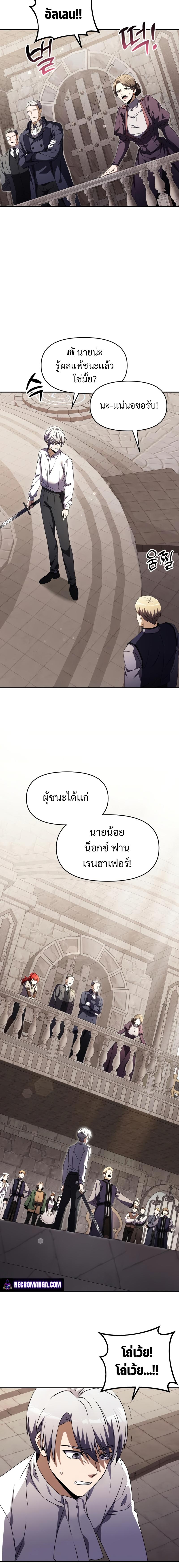 Terminally-Ill Genius Dark Knight ตอนที่ 7 14