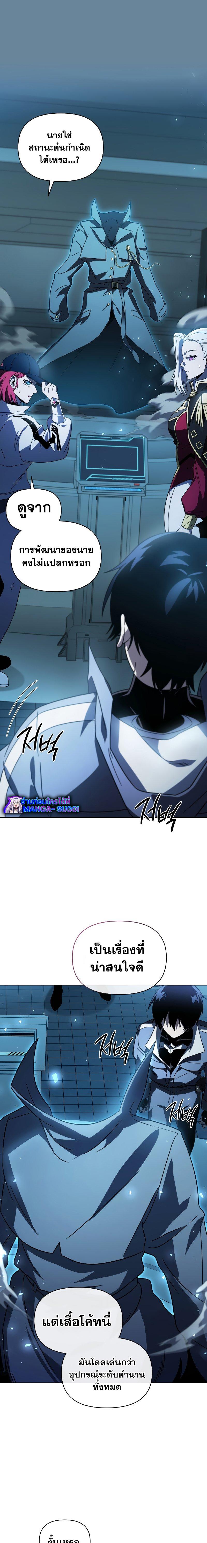 Player Who Returned 10,000 Years Later ตอนที่ 58 1
