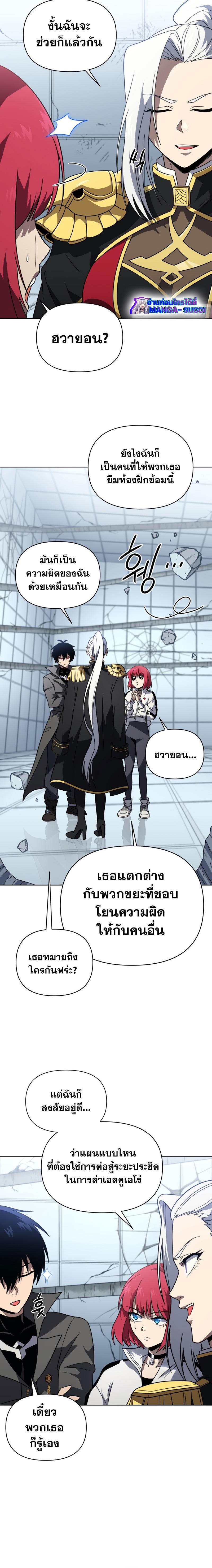 Player Who Returned 10,000 Years Later ตอนที่ 59 14