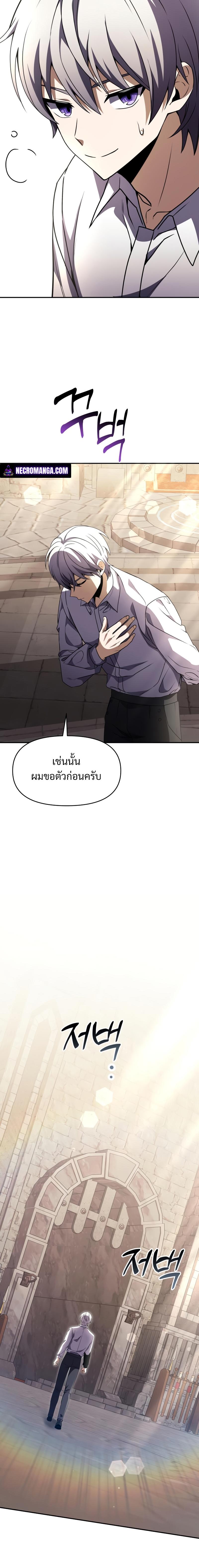 Terminally-Ill Genius Dark Knight ตอนที่ 7 16