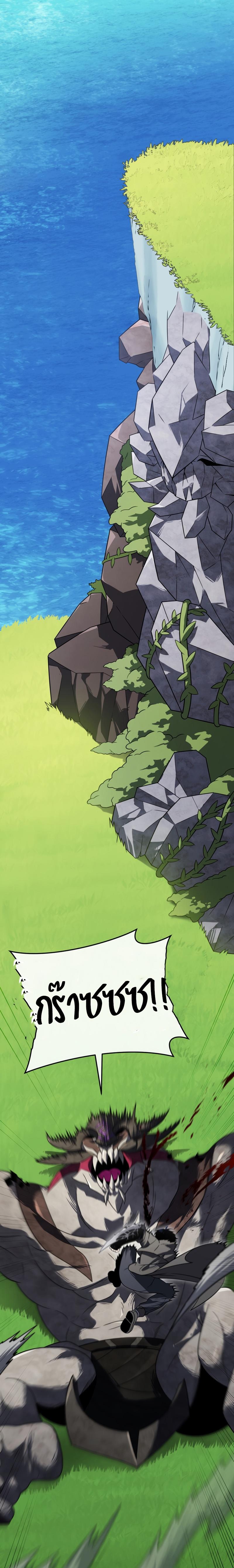 Player Who Returned 10,000 Years Later ตอนที่ 59 17