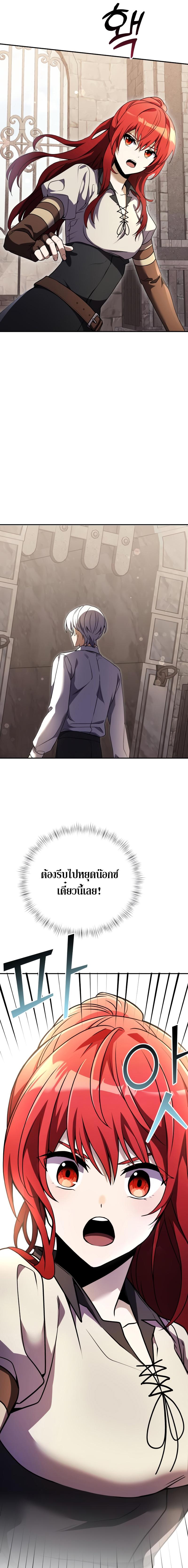 Terminally-Ill Genius Dark Knight ตอนที่ 7 17