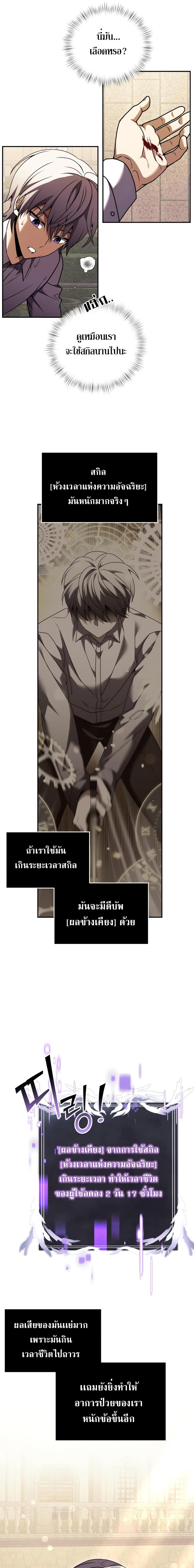 Terminally-Ill Genius Dark Knight ตอนที่ 7 19