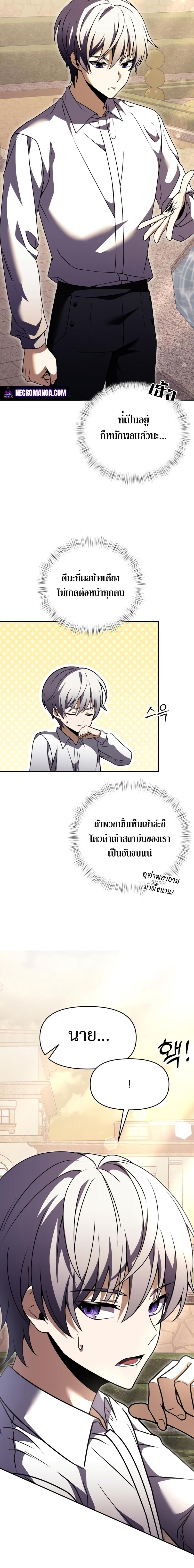 Terminally-Ill Genius Dark Knight ตอนที่ 7 20