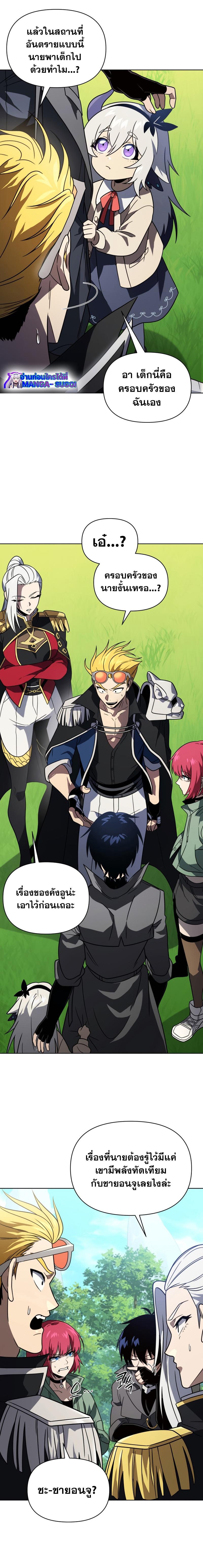 Player Who Returned 10,000 Years Later ตอนที่ 59 22