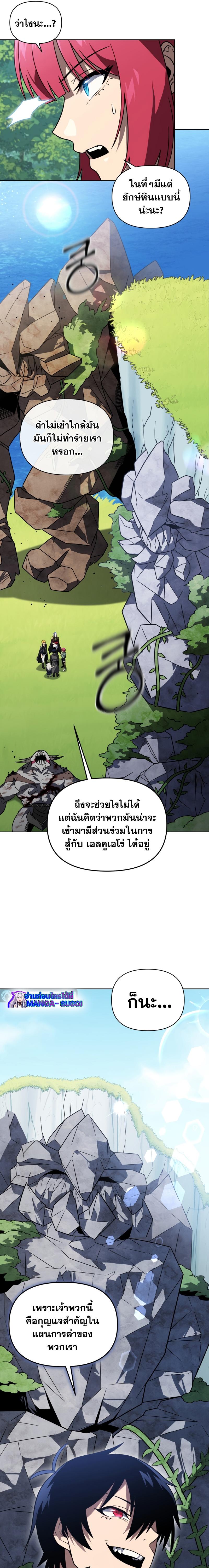 Player Who Returned 10,000 Years Later ตอนที่ 59 25