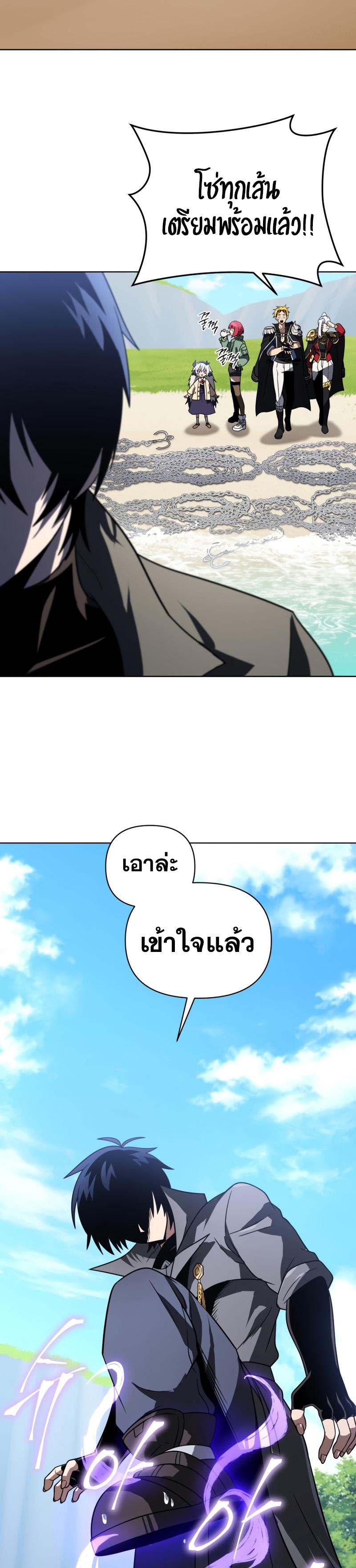 Player Who Returned 10,000 Years Later ตอนที่ 59 27