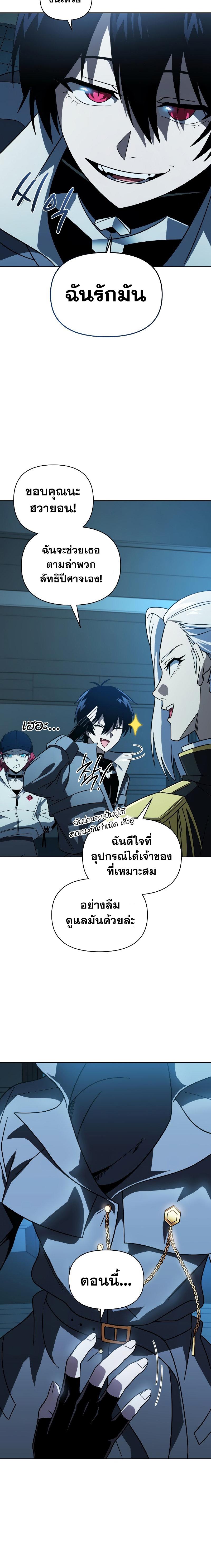 Player Who Returned 10,000 Years Later ตอนที่ 58 2