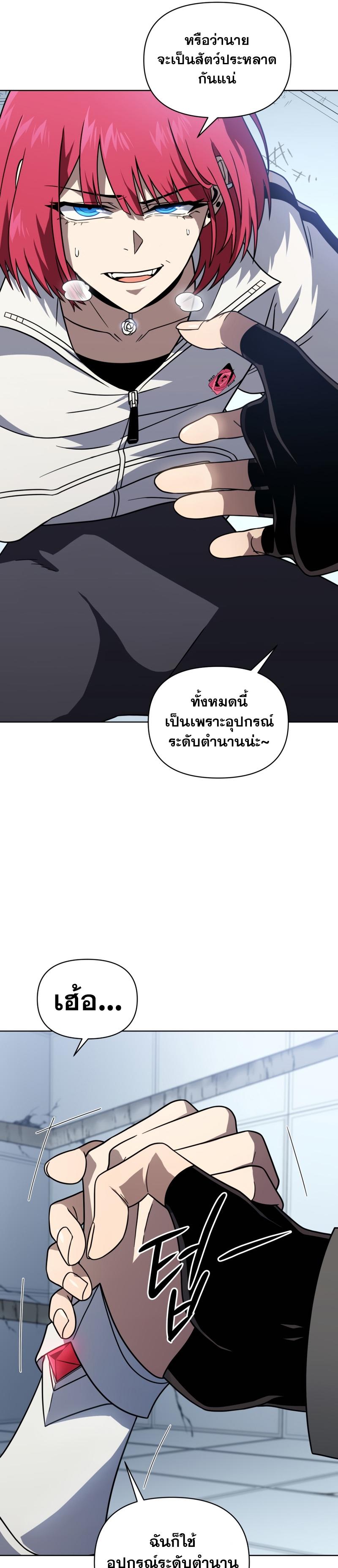 Player Who Returned 10,000 Years Later ตอนที่ 59 3