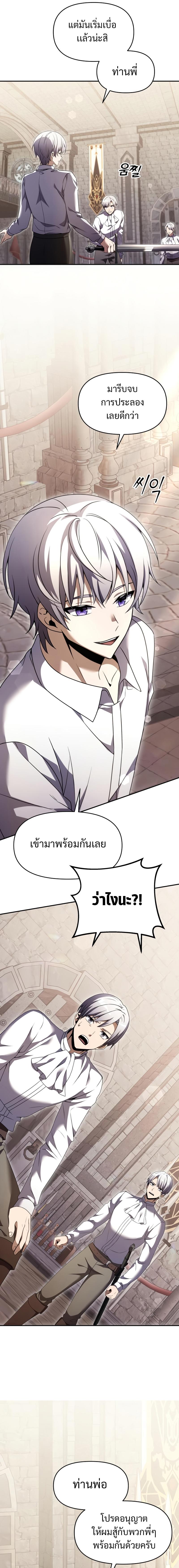 Terminally-Ill Genius Dark Knight ตอนที่ 7 3