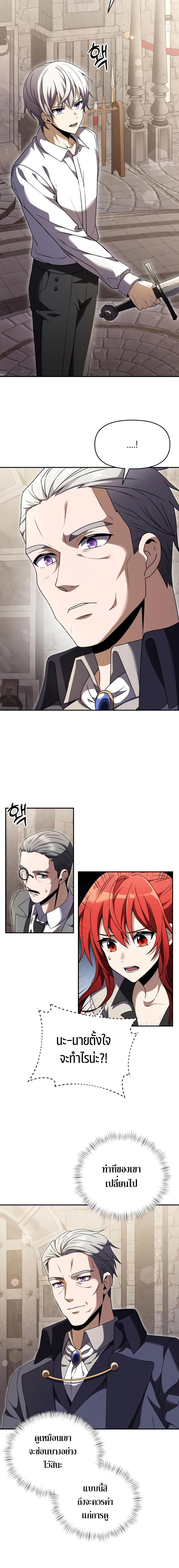 Terminally-Ill Genius Dark Knight ตอนที่ 7 4
