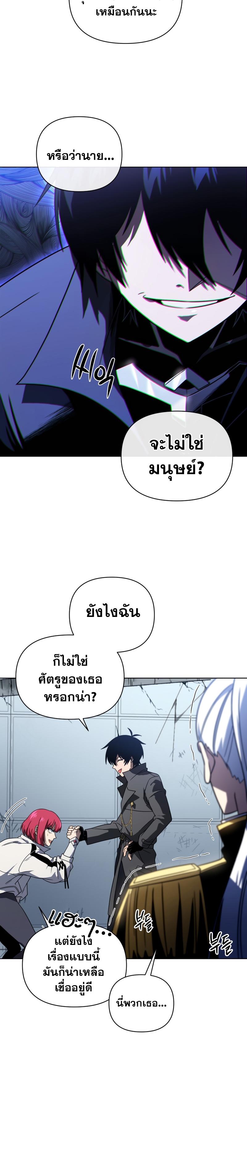 Player Who Returned 10,000 Years Later ตอนที่ 59 4