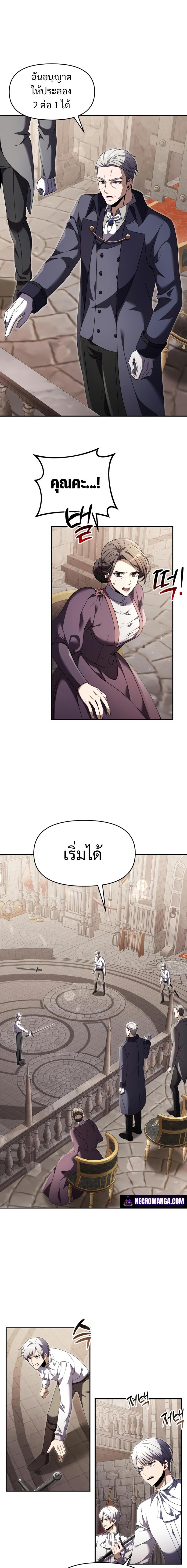 Terminally-Ill Genius Dark Knight ตอนที่ 7 5