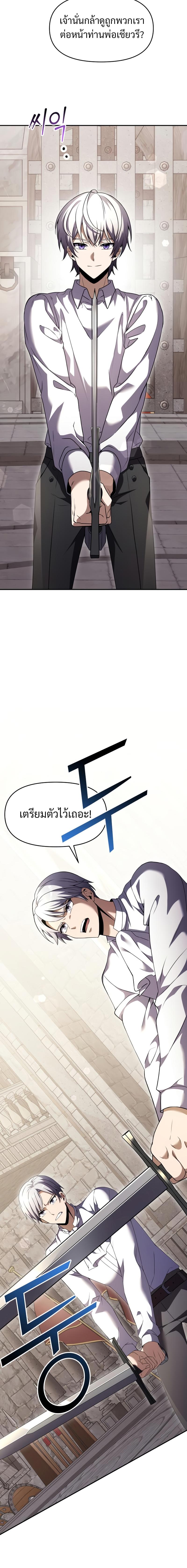 Terminally-Ill Genius Dark Knight ตอนที่ 7 6